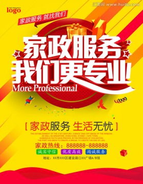 家政服务的价值与发展前景