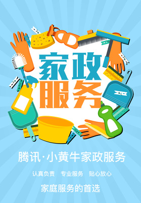 如何为家中长者找到一位合适的保姆？家政服务选择全攻略