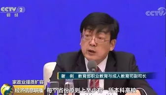 家政学 法律视野下的专业服务人才培养