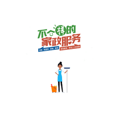 家政服务 现代生活的得力助手与品质生活的守护者